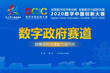 从才智消防到新电力「拓深科技」已完成超1000家职业使用新基建创业2020