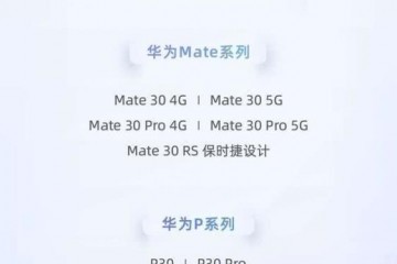 华为Mate30系列敞开EMUI10.1公测全新体系更流通