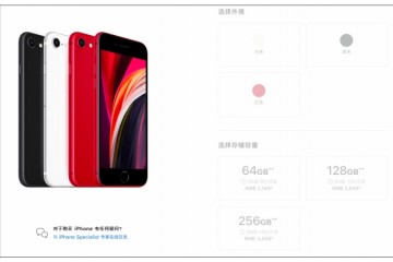 3299元起苹果发布新款iPhoneSE网友不支持5G就不香了