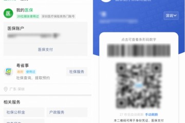 快快帮你爸妈找下医保码