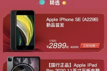 最低2799元iPhone降维冲击来了