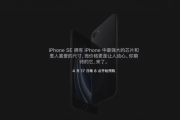 哪些人合适买二代iPhoneSE