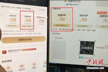 在线视频渠道大数据杀熟成常规买VIP就活该被宰