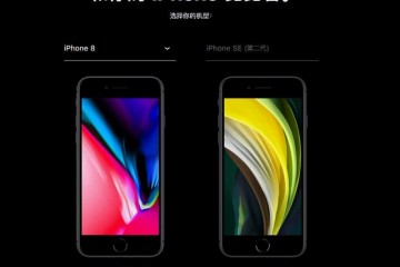 廉价版iPhone手机正式上台苹果一代神机彻底下架从此退出商场