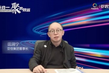 田溯宁没有安全就没有5G年代的数字化转型