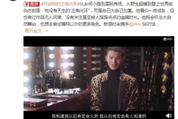 vivo S6的“主角光环”，让你和陆仙人一样闪亮