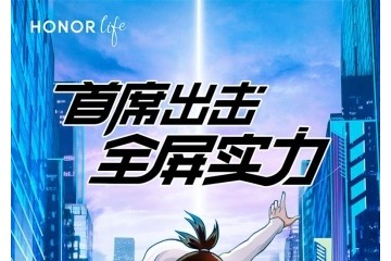 国漫破圈，荣耀MagicBook与中国原创动画《伍六七》官宣合作