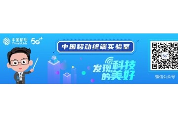 重磅发布|《中国移动5G通信指数报告(第二期)》解读